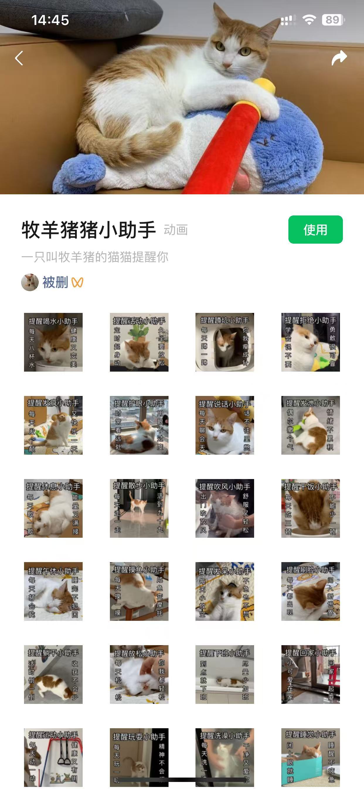 我家猫猫新的提醒小助手表情包！